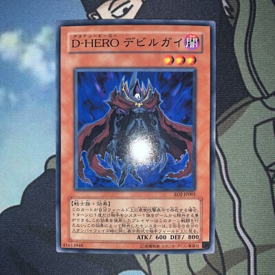 Yugioh EOJ-JP001(*) Japanese Destiny HERO Doom Lord Common-image
