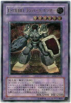 EEN-JP033(*) - Yugioh - Japanese - Elemental HERO Rampart Blaster - Ultimate-image