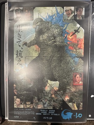 Godzilla Minus One Variant Screen Print by Krzysztof Domaradzki Not Mondo or BNG-image