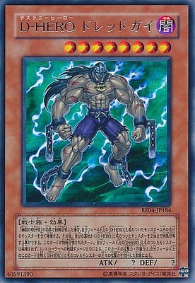 Yugioh Card EOJ-JP004 Destiny HERO Dreadmaster | Ultra Japanese-image