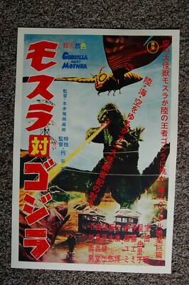  Godzilla vs Mothera Zero  Lobby Card Movie Poster -image