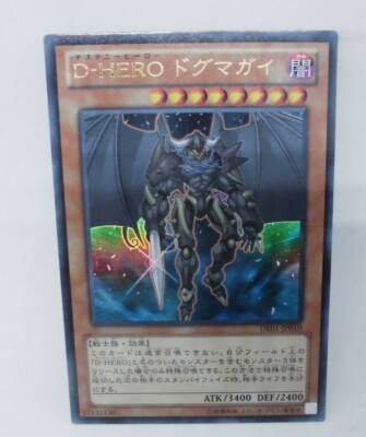 Yugioh OCG TCG Destiny HERO - Dogma DE01-JP010 Ultra Japanese Np261-image