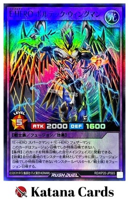 Yugioh Cards | Elemental HERO Voltic Wingman Super Rare | RD/KP20-JP065 Japanese-image