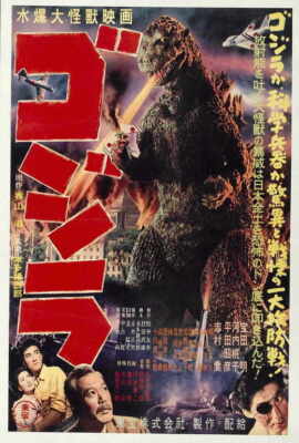 398031 GODZILLA KING OF THE MONSTERS Movie Raymond Burr WALL PRINT POSTER US-image