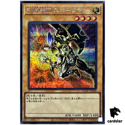 Elemental HERO Sparkman [Orange] QCAC-JP028 [ScR] Secret Art Co Yugioh Japan-image