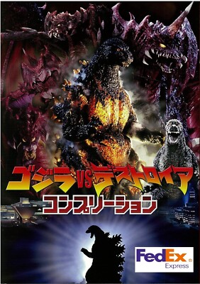 Godzilla vs Destroyah Completion Book Valuable Snaps Tokusatsu Collection Japan-image