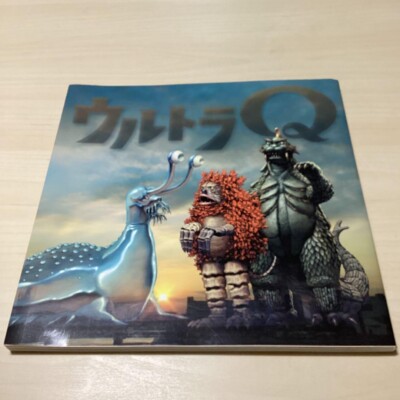 art book Illustration Yuji Kaida  Godzilla Ultraman  UltraQ-image