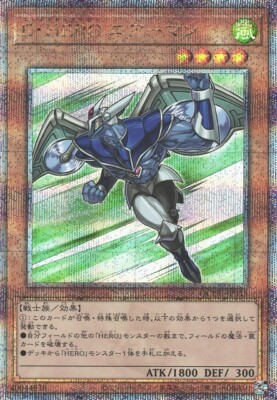 Elemental HERO Stratos QCCU-JP015 (Quarter Century Secret Rare) Yugioh Japanese-image