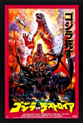 Glorious Godzilla Movie Poster Custom Framed Godzilla Vs Destroyer Many Sizes-image