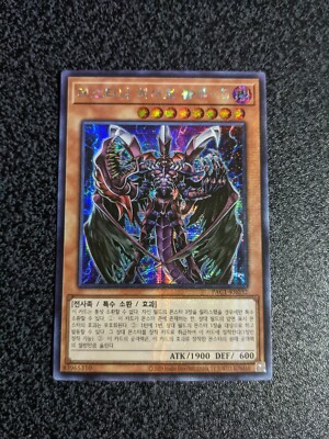 YuGiOh! Destiny HERO-Plasma Secret Rare PAC1-KR032-image
