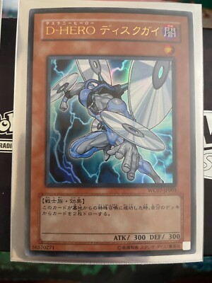 Yugioh, Destiny HERO Disk Commander, wc07-jp003, Ultra, Japanese, VLP/NM-image