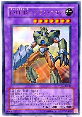 STON-JP035(*) - Yugioh - Japanese - Elemental HERO Grand Neos - Ultra-image