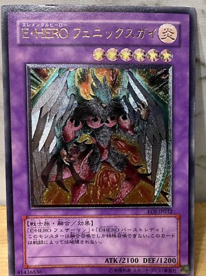 Yugioh! Elemental HERO Elemental HERO Phoenix Enforcer Ultimate Rare EOJ-JP032-image