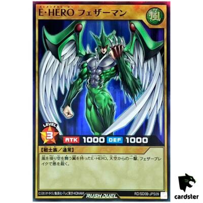 Elemental HERO Avian RD/SD0B-JPS09 [SR] Super Rare Birth of Hero Yugioh Jap-image