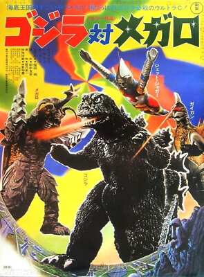 62451 GODZILLA vs MEGALON Wall Decor Print Poster-image