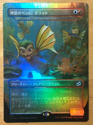FOIL Full-Art Dorat, the Perfect Pet Japanese Ikoria Godzilla Series mtg NM-image