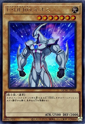QCAC-JP025 - Yugioh - Japanese - Elemental HERO Neos - Ultra-image