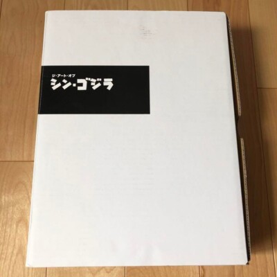 Shin Godzilla Art Book  The art of 2016 The Art of Shin Godzilla-image