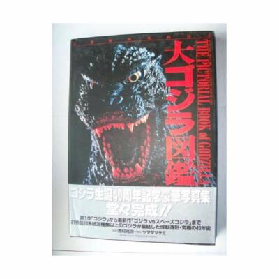 The Pictorial Book of Godzilla - 40 Years of Fantastic Movie Art-image
