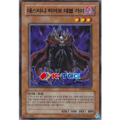 Yugioh Card 