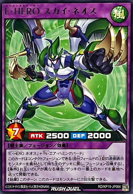 Yugioh Rush Duel RD/KP19-JP066 Elemental HERO Sky Neos Rare-image