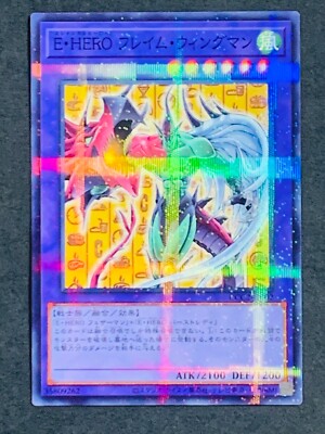 Yugioh Cards Promo CCC2-JP002 Elemental HERO Flame Wingman Coco's Cocos Collab-image