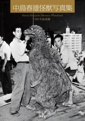 Haruo Nakajima monster photo collection-image