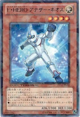 DT12-JP002 - Yugioh - Japanese - Elemental HERO Neos Alius - Rare-image