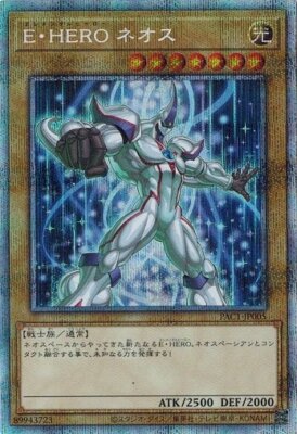 Elemental HERO Neos (alternate art) PAC1-JP005 Prismatic Secret Yugioh Japanese-image