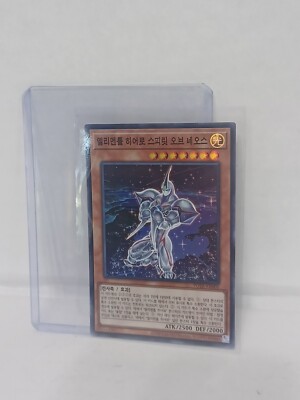 Yugioh Card 