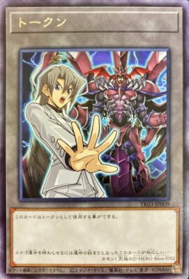 Token TK03-JP009 Rare Aster Phoenix and Destiny HERO - Plasma/Japanese /YuGiOh!-image