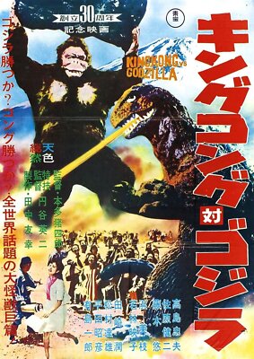King Kong Vs Godzilla 01 Movie Wall Art Poster Print Pick A Size Lot Up-image