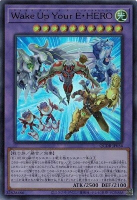 Wake Up Your Elemental HERO QCDB-JP034 Ultra Rare Yugioh Japanese NM-image
