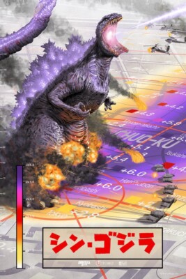 Shin Godzilla #48/150 Screen Print Poster 24x36