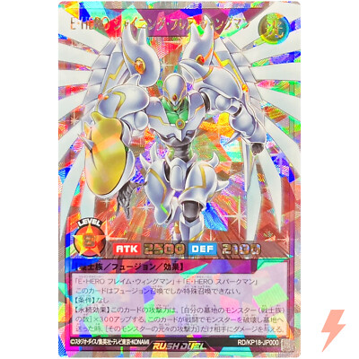 Elemental HERO Shining Flare Wingman - Over Rush Rare RD/KP18-JP000 - Rush Duel-image