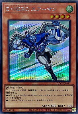 QCCU-JP015 - Yugioh - Japanese - Elemental HERO Stratos - Secret-image