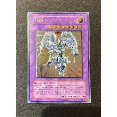Yu-Gi-Oh Elemental HERO Shining Flare Wingman EEN-JP036 Japanese ee07b43f4f361a-image