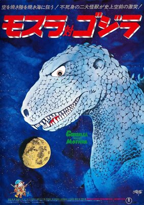 Mothra Vs Godzilla 03 Movie Wall Art Poster Print Pick A Size Lot Up-image