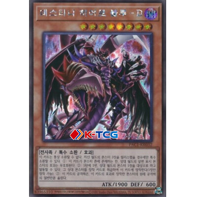 PAC1-KR032 - Yugioh - Korean - Destiny HERO - Plasma - Secret (Alt)-image