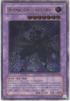 Elemental Hero Glow Neos Yu-Gi-Oh! STON-KR036 Korean-image
