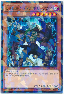 SPDS-JP010 - Yugioh - Japanese - Destiny HERO - Malicious - N-Parallel-image