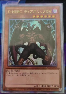 Destiny HERO - Malicious QCCU-JP028 25th Star Light YuGiOh! 25th CHRONICLE UNITY-image