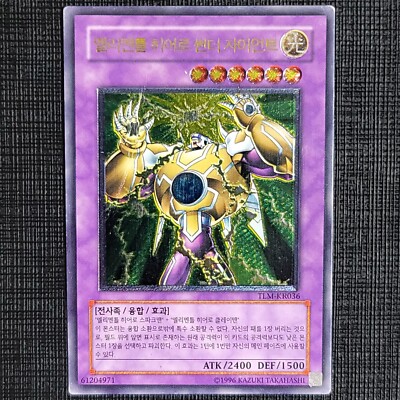 Yu-Gi-Oh 