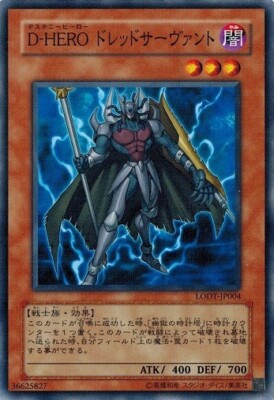Destiny Hero - Dread Servant LODT-JP004 Common Yugioh! Japanese NM-image