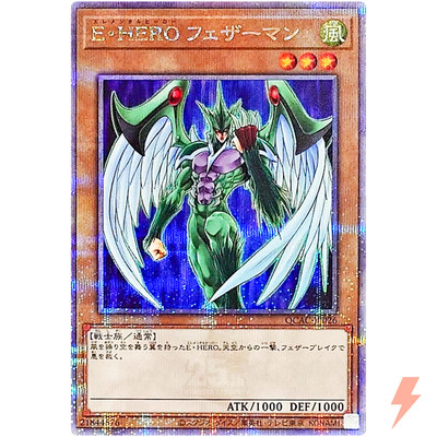 Elemental HERO Avian - Quarter Century Secret QCAC-JP026 25th Art Collection-image