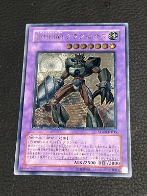 OCG Yu Gi Oh Elemental HERO Grand Neos STON-JP035 Ultimate Rare NM-image