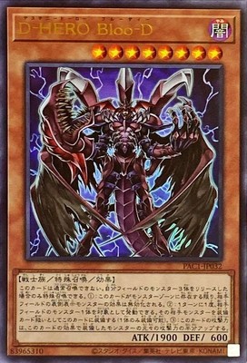 Yugioh Card PAC1-JP032 Destiny HERO Plasma | Ultra Japanese-image