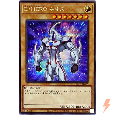 Elemental HERO Neos - Secret Rare PAC1-JP005 Prismatic Art Collection - YuGiOh-image