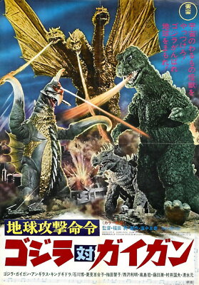 72215 GODZILLA vs. GIGAN Movie Rare Mothra Ghidorah Wall 16x12 POSTER Print-image