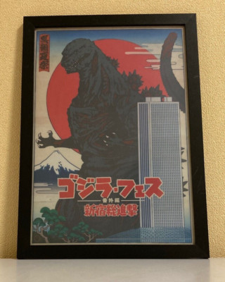 SHIN GODZILLA  limited Ukiyoe framed clear file poste picture illustlation Japan-image